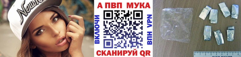 Альфа ПВП мука  Арзамас 